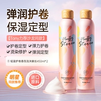 【Купить 1 волосы 2】Легкая пена для ухода за локонами с ароматом воска для волос 450 мл