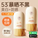 Sunscreen Whitening Facial 50x UV Protection Waterproof Sweat Body Spray Milk for Women and Men ຂອງແທ້ Flagship Store