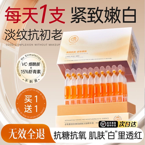 Отбеливающая разглаживающая антивозрастная осветляющая сыворотка, витамин C