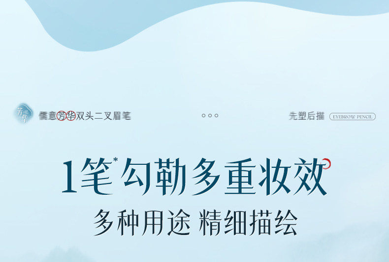 Карандаш для бровей/бровей/бровей порошок паста 二叉水眉笔双头防水持久不脱色根根分明野生眉女眼线笔胶笔防汗