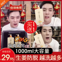 Ruyi Futi ginger anti-hair hair shampoo anti-itching oil fluffy shampoo male and female official