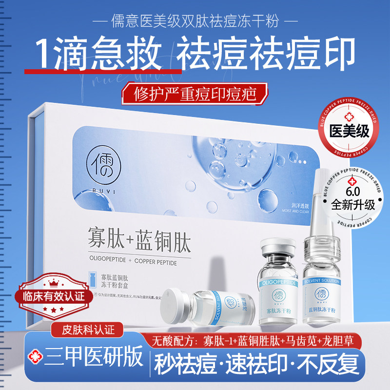 Олигопептидный сублимированный порошок acne essence устраняет угревую сыпь во рту, восстанавливает и удаляет следы от угревой сыпи и сужает поры flagship store Изображение 1