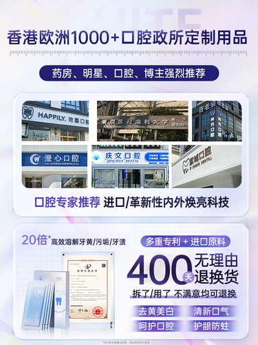 Отбеливающие зубные наклейки на зубы, чтобы удалить желтый, белый, белый, белый артефакт, патч скорость ярко -белый флагов