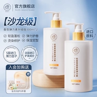 (85% людей предпочитают покупать 1 порцию из 2) Ароматный эластин 300 мл (тот же тип ароматического эластина предоставляется бесплатно)