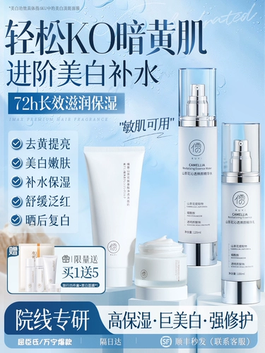 Молочко, осветляющий увлажняющий комплект для чувствительной кожи подходит для мужчин и женщин для ухода за кожей, контроль жирного блеска