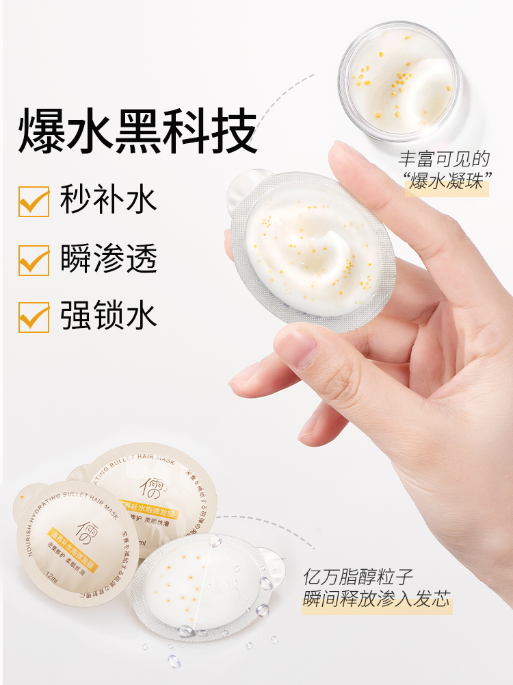 The Confucianism Free of Evaporation Membrane Bronzed to improve the manic dry and dry fragrance lasting nourishing and smooth and smooth hair care