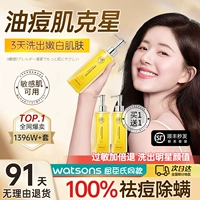 Очищающее молочко на основе аминокислот подходит для мужчин и женщин, анти-акне, контроль жирного блеска, сужает поры