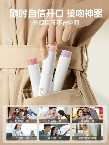 Свежий портативный спрей подходит для мужчин и женщин, долговременный эффект