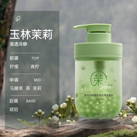 [Чечатый аромат нейтралитет и тихий] Юлин Жасмин