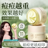 Восстанавливающий осветляющий крем подходит для мужчин и женщин, анти-акне, скрывает прыщи