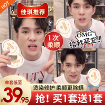 Confucianism-free Steam hair film perming repair to improve frizz dry fragrance long-lasting moisturizing and supple hair conditioner women