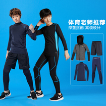 Childrens sports tights Training suit Boys quick-drying running fitness suit Basketball football base long sleeve plus velvet