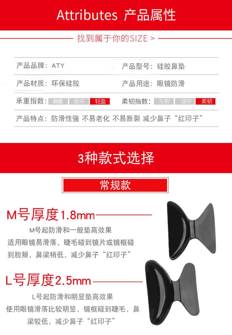 ATY kính miếng đệm mũi silicone chống trượt tấm pad phụ kiện kính mắt khung mắt tăng miếng dán mũi - Kính kính lọc ánh sáng xanh