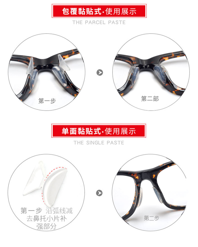 Kính silicon mũi pad pad mũi giải nén dấu hiệu chống trượt kính râm chống nắng trẻ em khung cận thị tăng chùm dán phụ kiện - Kính khung kính thời trang