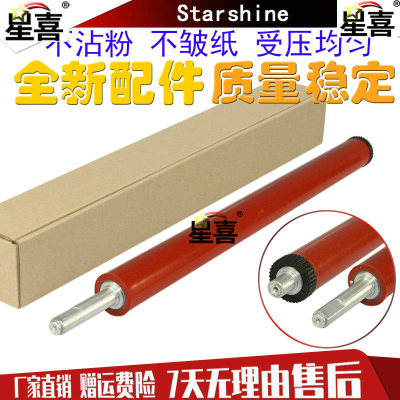 Xingxi suitable for Canon LBP-6300 fixed lower roller LBP6650 rubber roller 6300 6650 pressure roller