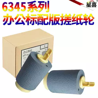 Suitable for Samsung SCX 6345 6255 6545 6555 5370 5360 ClX 4510 5510 6510 8