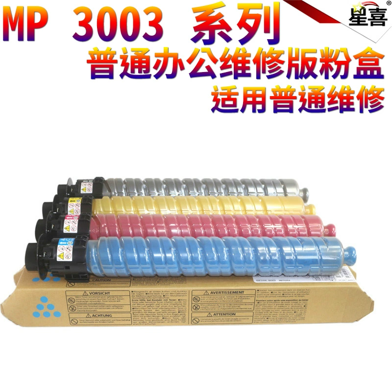 Ricoh MP C2003 C2503 C2004 C2504 C3003 C3503 C4503 C5503 C6003 Hộp mực C3004 Hộp mực C3504 Hộp mực C4504 Hộp mực bột C6004 - Hộp mực