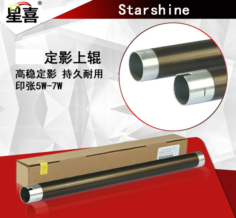 Star Hi áp dụng máy in Fuji Xerox Sửa con lăn trên DP-2050 Founder 6100 A321 con lăn sưởi - Phụ kiện máy in