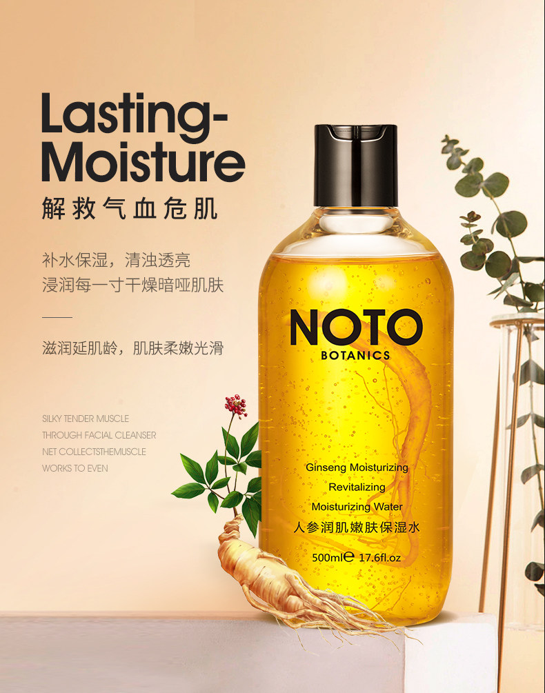 NOTO 人参润肌嫩肤爽肤水 内含整只人参 500ml大瓶装 图4