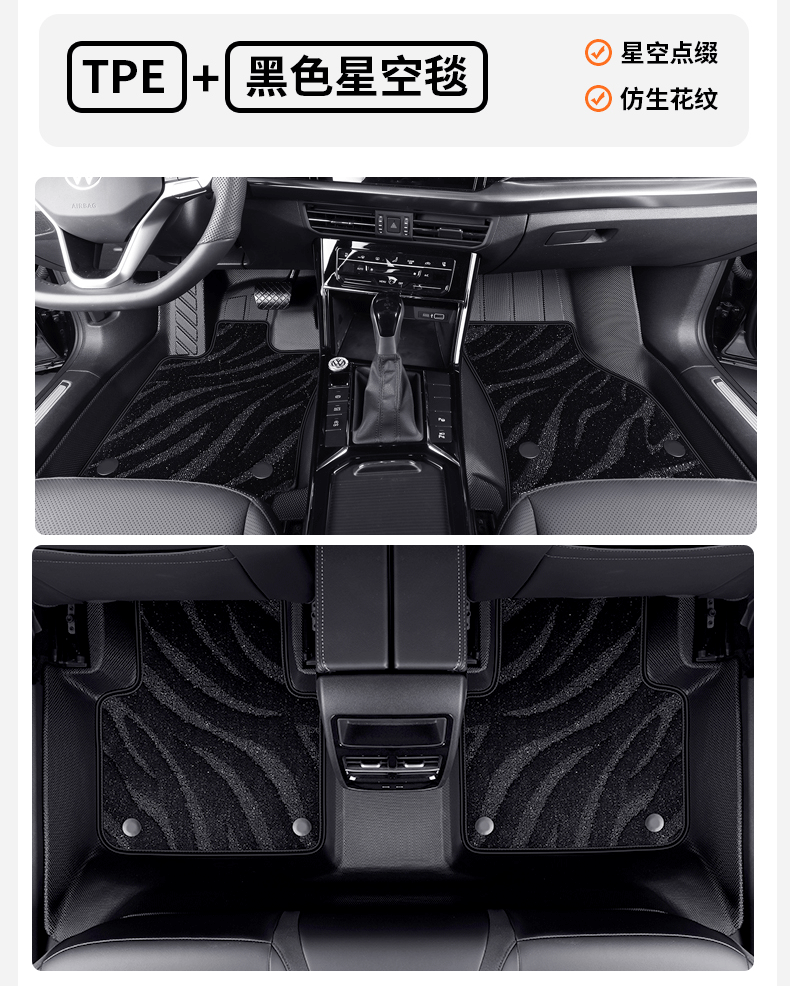 TPE car floor mats are specifically designed for each vehicle, fully encircling the interior, made in one piece, anti-dirt, anti-slip, and easy to maintain