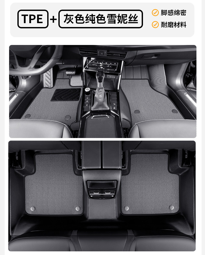 TPE car floor mats are specifically designed for each vehicle, fully encircling the interior, made in one piece, anti-dirt, anti-slip, and easy to maintain