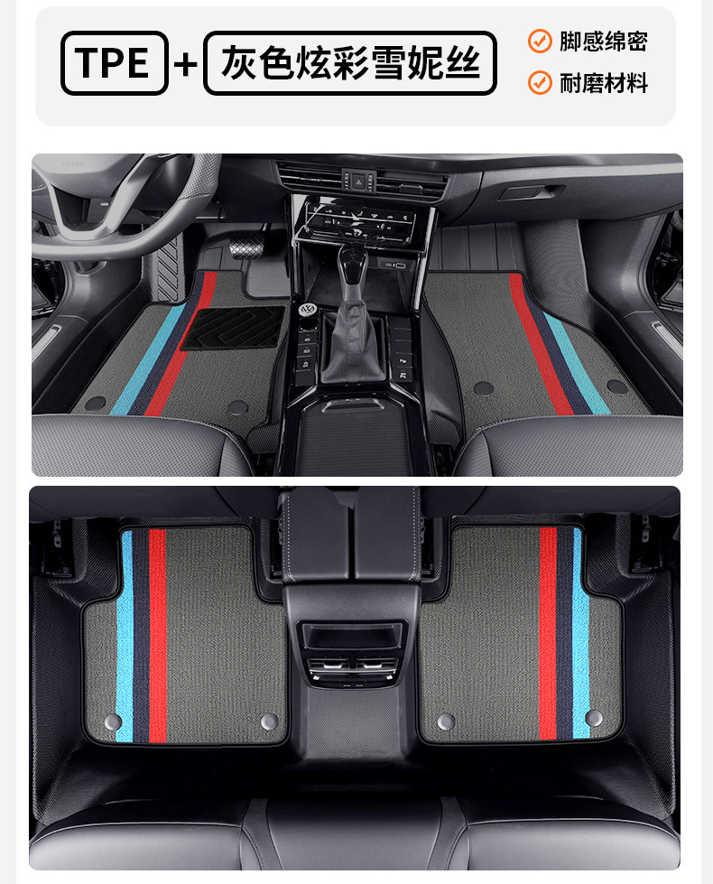 TPE car floor mats are specifically designed for each vehicle, fully encircling the interior, made in one piece, anti-dirt, anti-slip, and easy to maintain