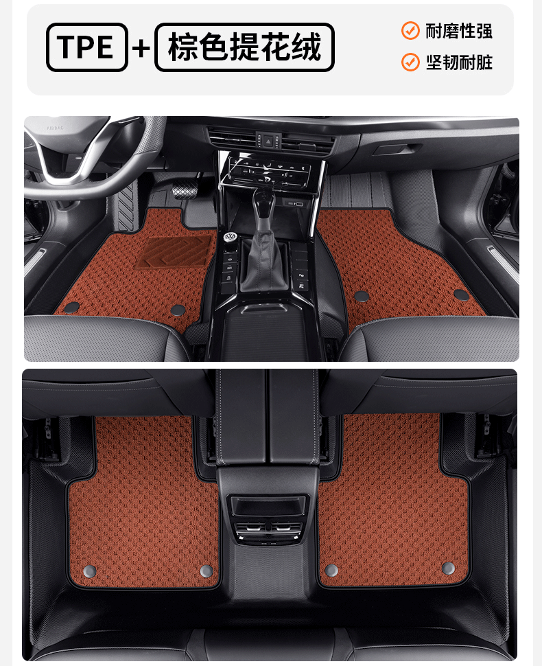 TPE car floor mats are specifically designed for each vehicle, fully encircling the interior, made in one piece, anti-dirt, anti-slip, and easy to maintain