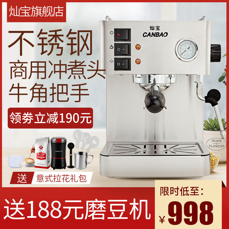 Canbao CB-887 Italian coffee machine Commercial household small professional freshly ground semi-automatic steam milk foam