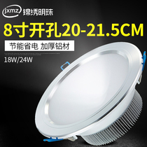 8-inch LED cylinder light ceiling lamp embedded 18w24w Clothing Store Exhibition Hall High Power Open Pore 20cm Spotlight Commercial