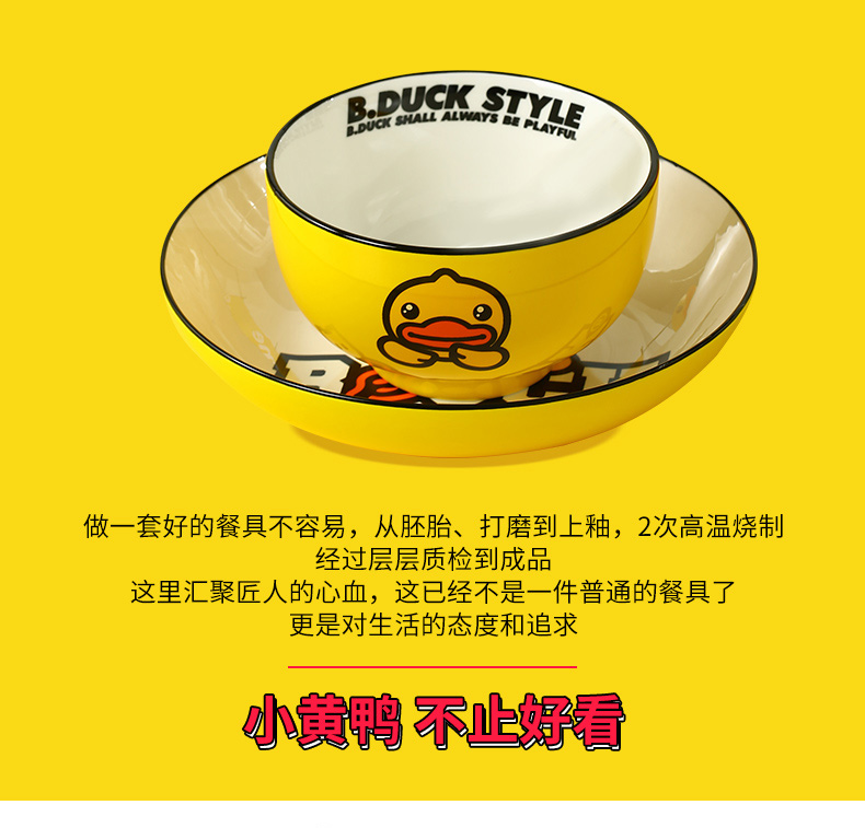 Bo view b. official yellow Duck Duck porcelain bowl set of bowls bowl of individual quality goods to eat a single household porcelain bowls