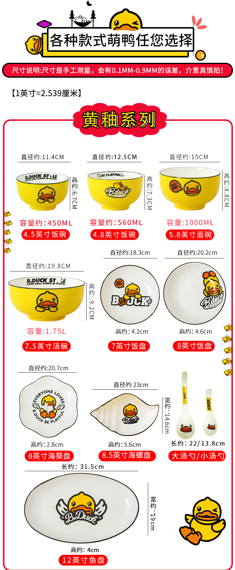 Bo view b. official yellow Duck Duck porcelain bowl set of bowls bowl of individual quality goods to eat a single household porcelain bowls