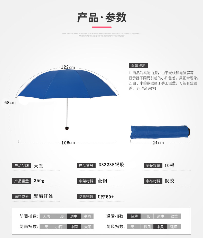 天堂伞 清新银胶三折 晴雨伞 19.9元起包邮 买手党-买手聚集的地方