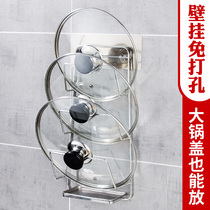 Pot cover rack wall hanging non-perforated large pot cover rack kitchen vertical with water tray storage rack stainless steel storage rack