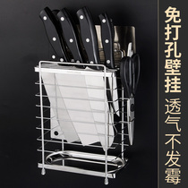 Rack cutter containing knife holder for stainless steel tool holder kitchen supplies multifunction wall-mounted and free-discharge kitchen knife