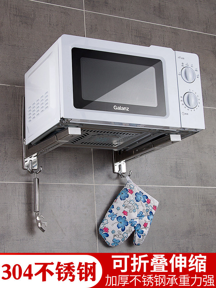 Microwave oven shelf wall-mounted perforated stainless steel single layer oven shelf Household kitchen wall bracket bracket bracket