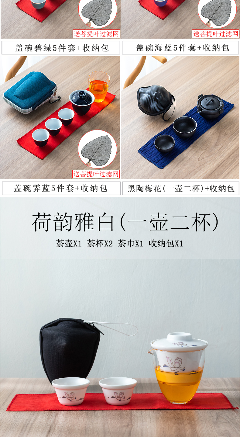 Portable travel kung fu tea set crack cup hot ceramic a pot of secondary and tertiary prevention cup glass contracted tureen