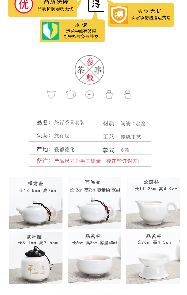Dragon invertors travel kung fu tea set suit portable package ceramic Japanese contracted household crack cup tea tray