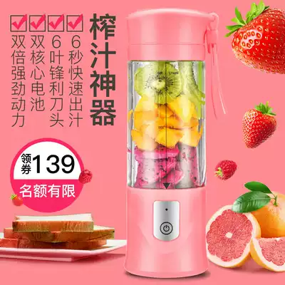 UK Bemega portable juicer household fruit small rechargeable mini frying juicer electric juicer Cup