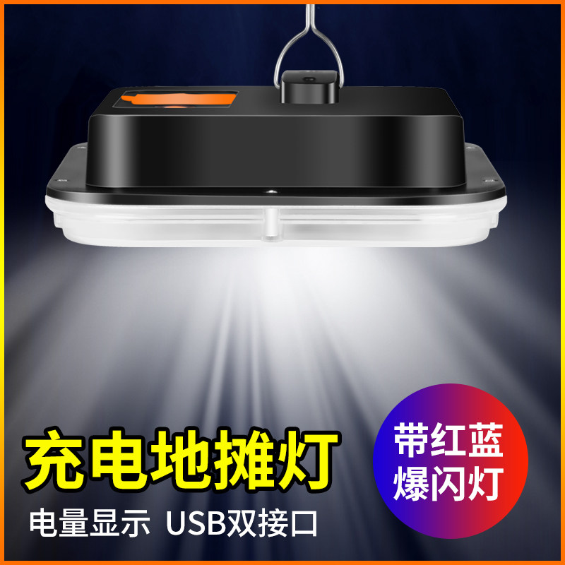 Night city dedicated led street stall for power outage standby glare super bright rechargeable outdoor home site floodlight