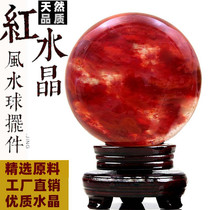 Natural red crystal ball ornaments feng shui office living room Financial position raw stone processing opening gift factory direct sales