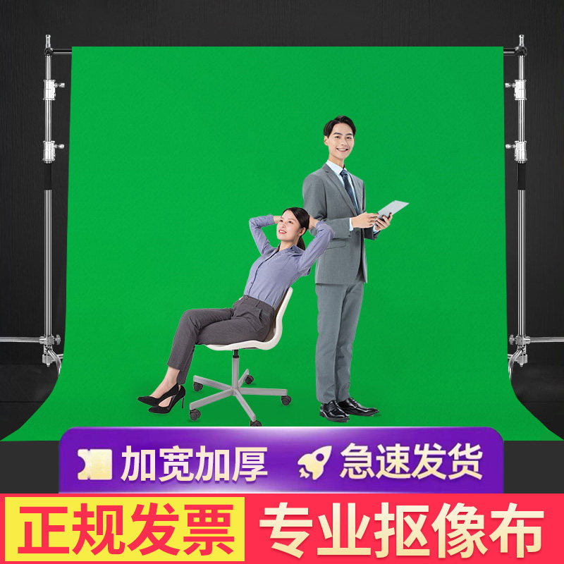 The green curtain is like a cloth green cloth digging like a background cloth live photography green background cloth material thickened film background wall pure color green blue special effects to shoot high-definition film and film professional big size shadow shed