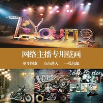 Anchor background cloth 3d Taobao live background paper yy fast hand net Red Anchor ins photo photography background wall