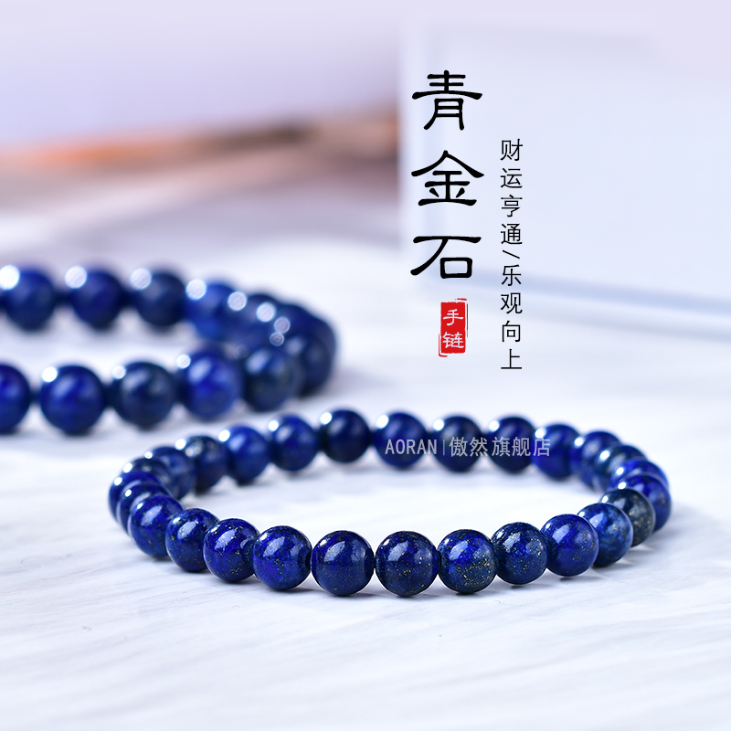 Imperial Lapis Lazuli Bracelet 5A Grade Lapis Lazuli Bracelet Afghan Lapis Lazuli Bracelet Blue Crystal Jewelry