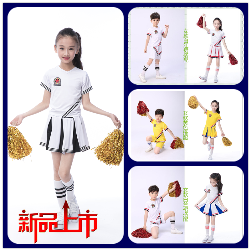 Children's cheerleading cheerleading performance clothing school sports meeting opening ceremony men and women performance clothing football baby tide