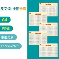 Антоним висят рисунок A4 (5 фотографий)