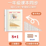 10 Внутри метода плюс для вычтения метода детского сада, детского сада для изучения расчета детских плюс детского расчета, карты вопросов для расчета просветления, молодого соединения