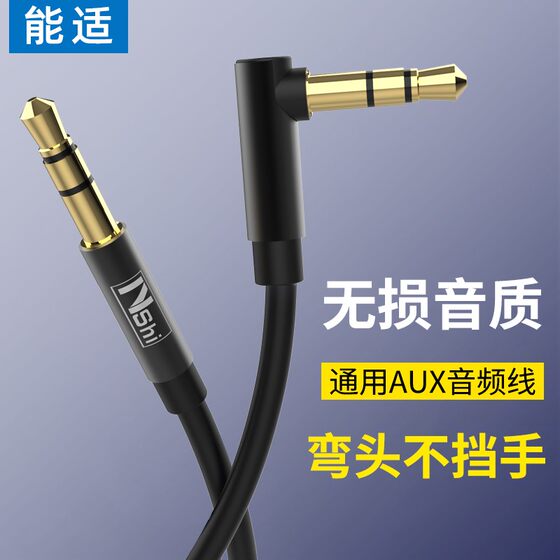 Can fit car aux audio cable car with 3.5mm public to public audio computer mobile phone connection car speaker two-headed elbow headphone audio cable usb suitable for Apple type-c