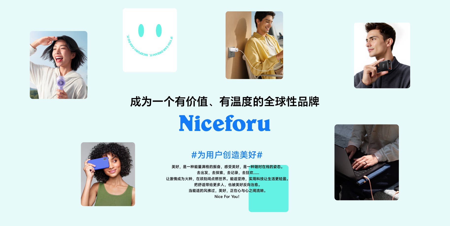 从用户真实需求出发 用产品创造美好