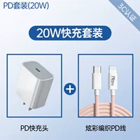 Зарядное устройство, розовый набор, 20W