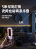 Multifunctional Infrared Detector for Hotel Cameras, Anti-Spying and Anti-Peeping Device, Intelligent Monitoring Detector